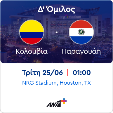 Colombia v Paraguay